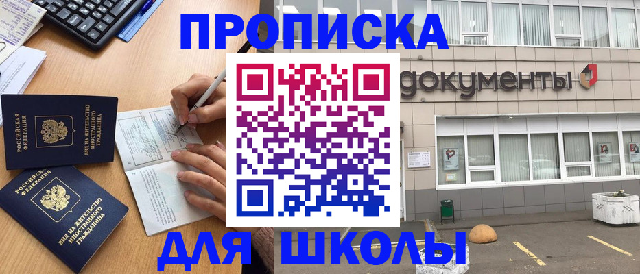 прописка гарантия в Переславль-Залесском