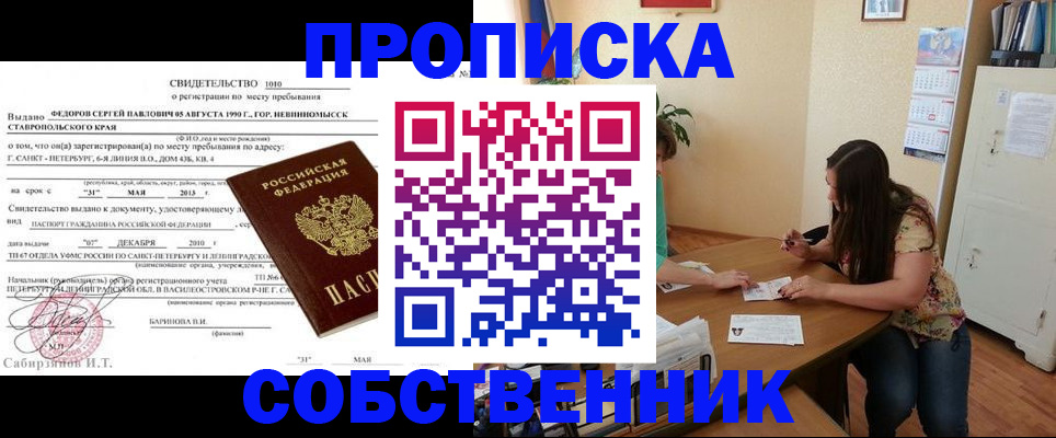 прописка паспорт в Переславль-Залесском