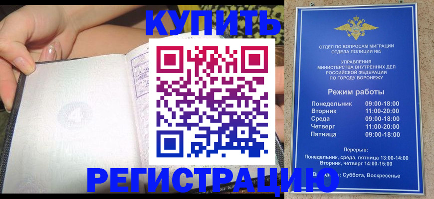 прописка для работы в Переславль-Залесском