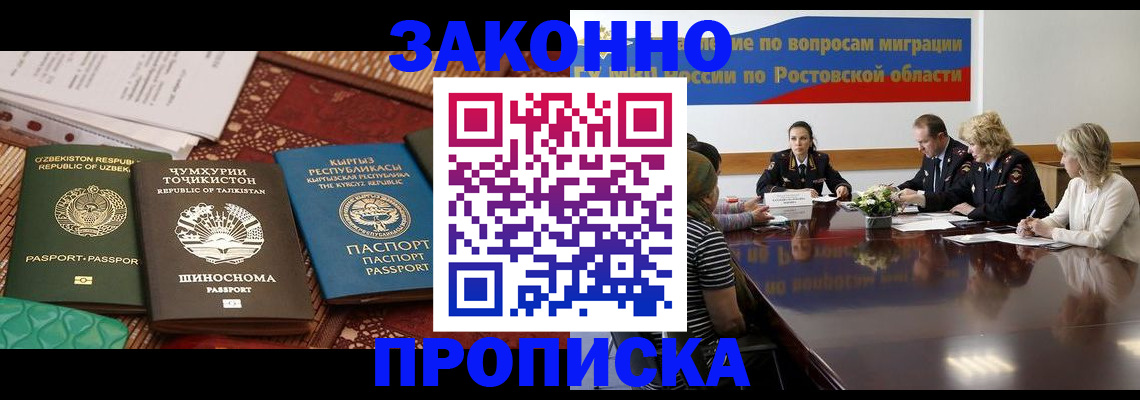 миграционный учет в Переславль-Залесском